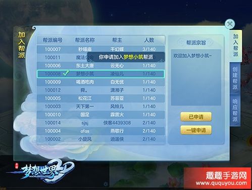 梦想世界3D手游学徒试炼活动规则详解：新手入门指南与竞技挑战流程全解析