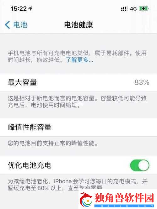 苹果-XS-Max-缺点：电池续航与信号表现不佳