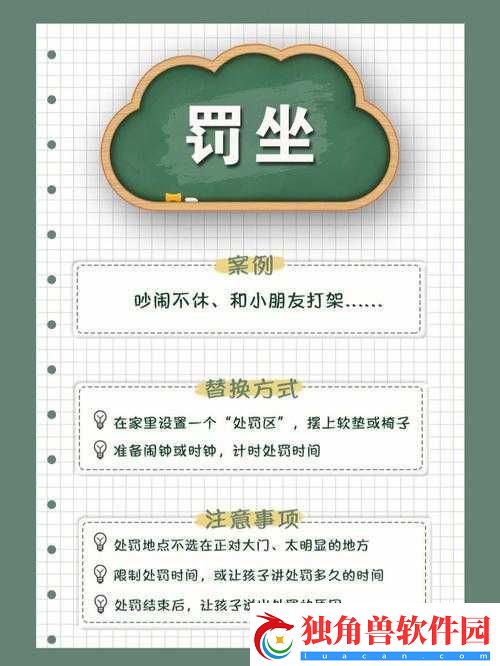 犯了错被罚坐三角架的应对方法全攻略