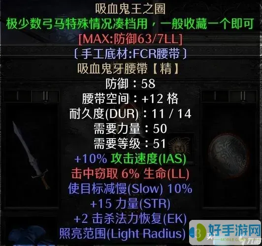 暗黑破坏神2重制版圣骑士最强流派加点