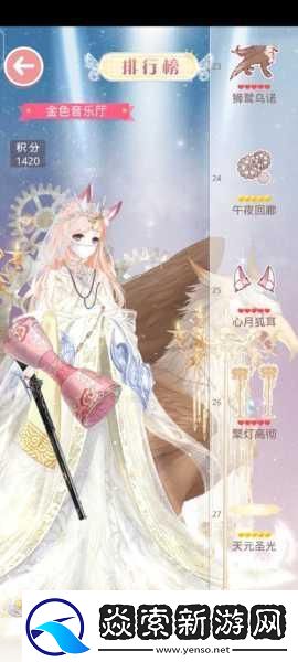 奇迹暖暖联盟委托14-6宫廷舞会-高分搭配秘籍大公开！