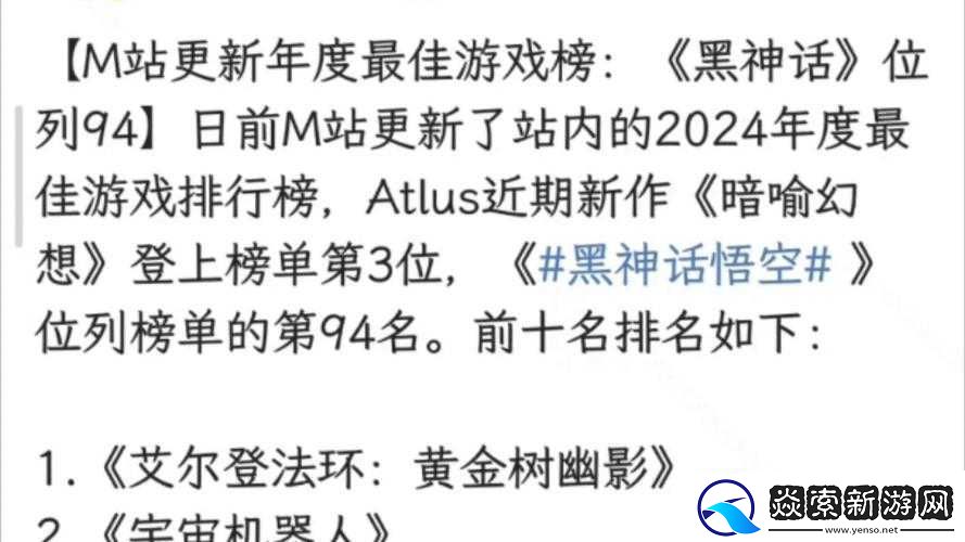 M站评出2023年年度最烂游戏魔戒：原因何在