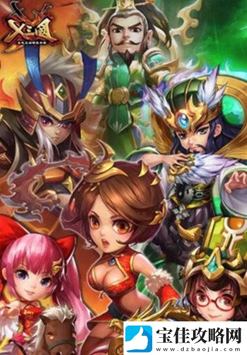X三国新纪元安卓465服君临天下