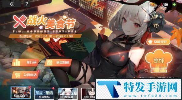 战火使命新手福利一览
