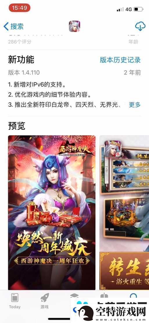 西游神魔决新手全面攻略资源管理基础词汇解析与高效运用技巧