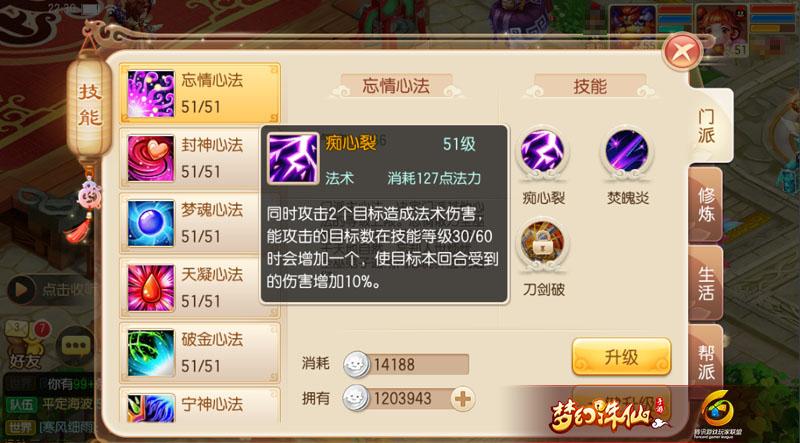 梦幻诛仙手游全面解析:各阶段升级技巧分享,助你快速成长