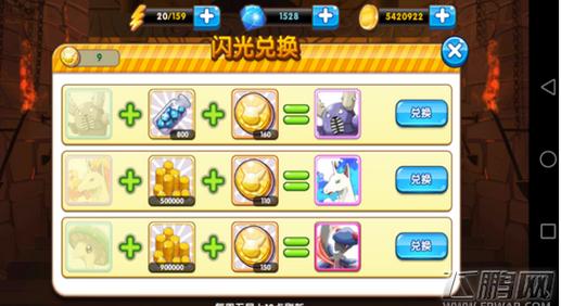 口袋妖怪复刻闪光兑换全新体验：性格重置与游戏深度解读