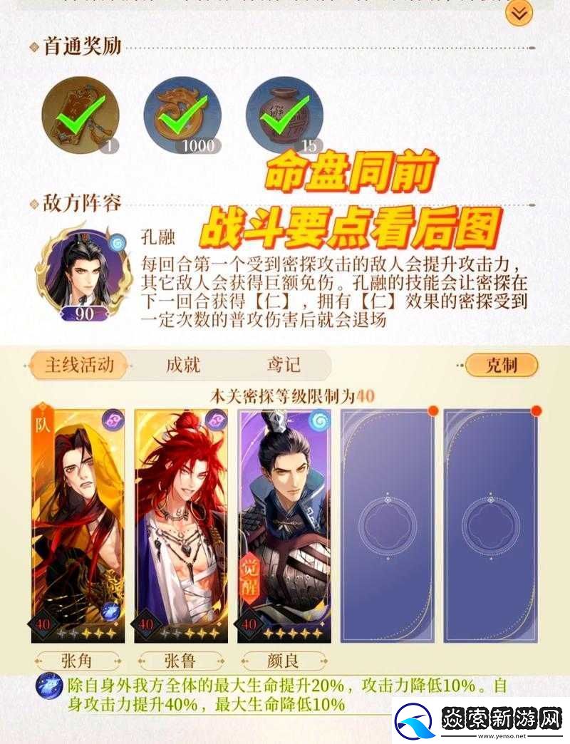 深渊试炼通关秘籍：战神遗迹终极攻略