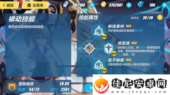 崩坏3雪地狙击详情攻略