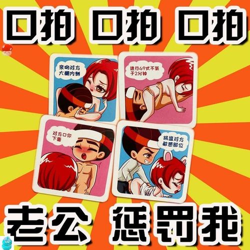 情侣打扑克做运动,释放激情与活力