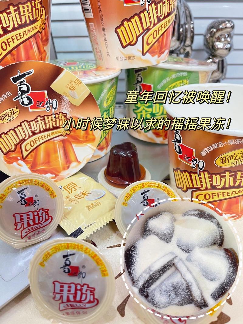九一果冻，童年回忆的新起点