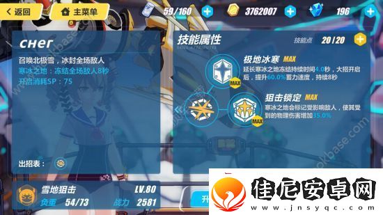 崩坏3雪地狙击详情攻略