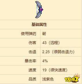 泰拉瑞亚代达罗斯之殇武器全面解析：特性效果与实战应用指南