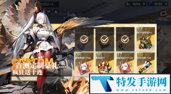 战火使命新手福利一览