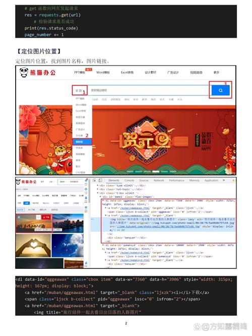 小电影的网站 PYTHON 爬虫——轻松爬取各类视频资源