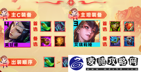 云顶之弈s10玉剑摄魂莫甘娜阵容推荐