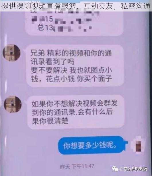 提供祼聊视频直播服务,互动交友,私密沟通