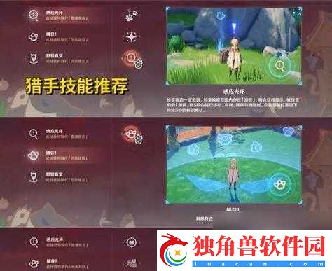 原神风行迷踪抓人技巧有哪些