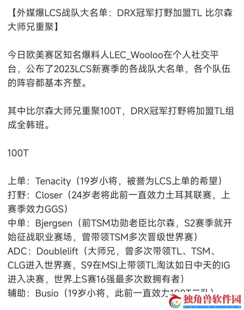 关于marin所在战队的查询