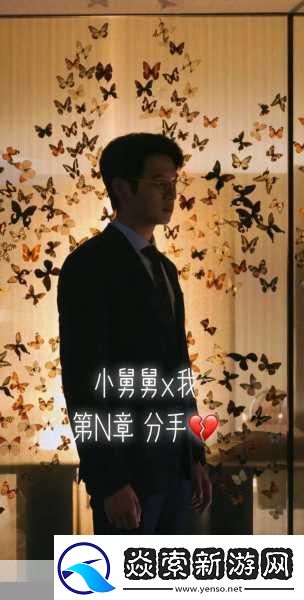 第一次爱的人第6集-1.-爱情的选择：初心与成长的碰撞