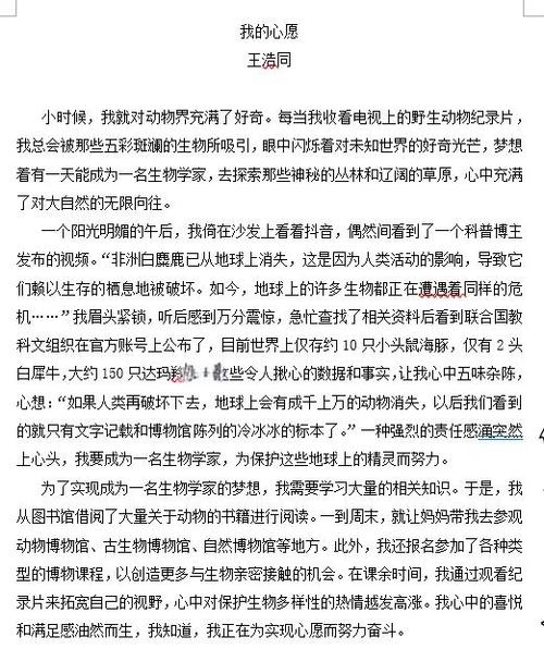 心愿解密探险,带你探索住客大人的世界