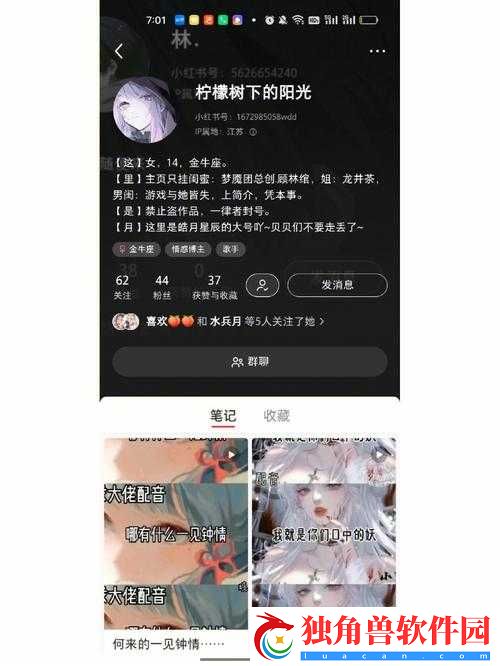 师姐叫的真好听之校园趣事