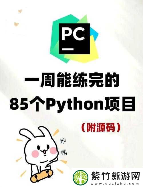 PYTHON