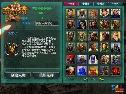 《魔戒英雄传：新手竞技排名全攻略，打造无敌荣耀之路》