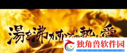 感受到了我那滚烫的温度