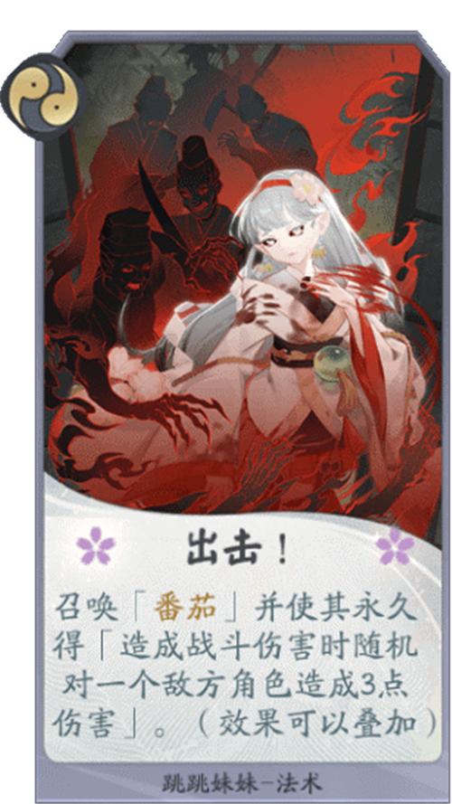 阴阳师百闻牌跳跳妹妹快速成型OTK构筑攻略讲解视频——跳跳妹妹核心阵容实战解析