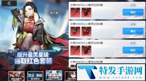 战火使命新手福利一览