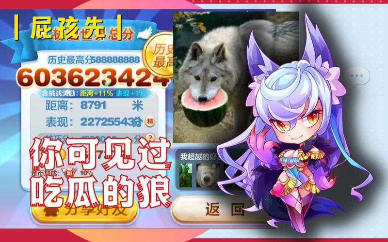 天天酷跑狼女贝蒂与齐天大圣 满级属性对比解析:谁更胜一筹?