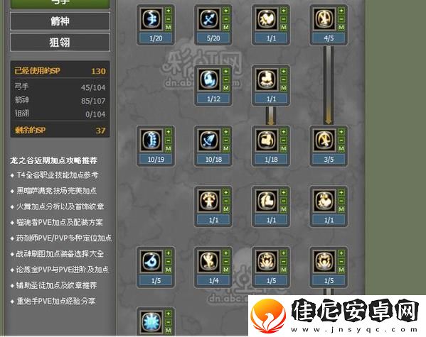 冒险岛箭神攻略技能加点-冒险岛箭神攻略