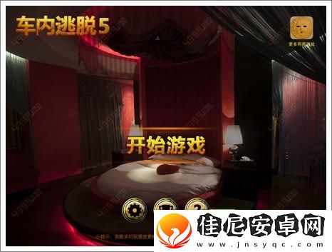 车内逃脱5第4章怎么玩