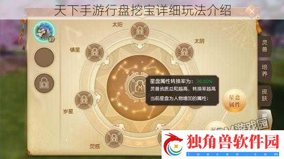 天下手游行盘挖宝详细玩法介绍