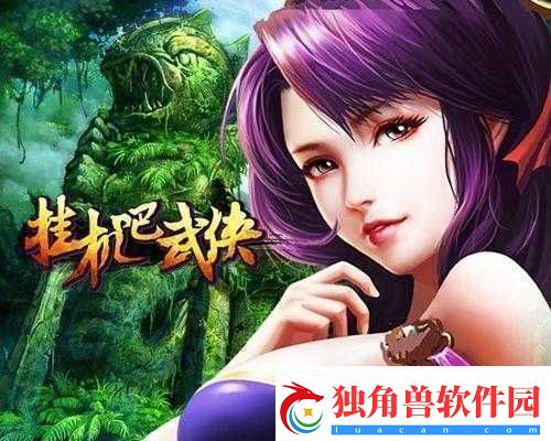挂机吧武侠哪个职业更佳
