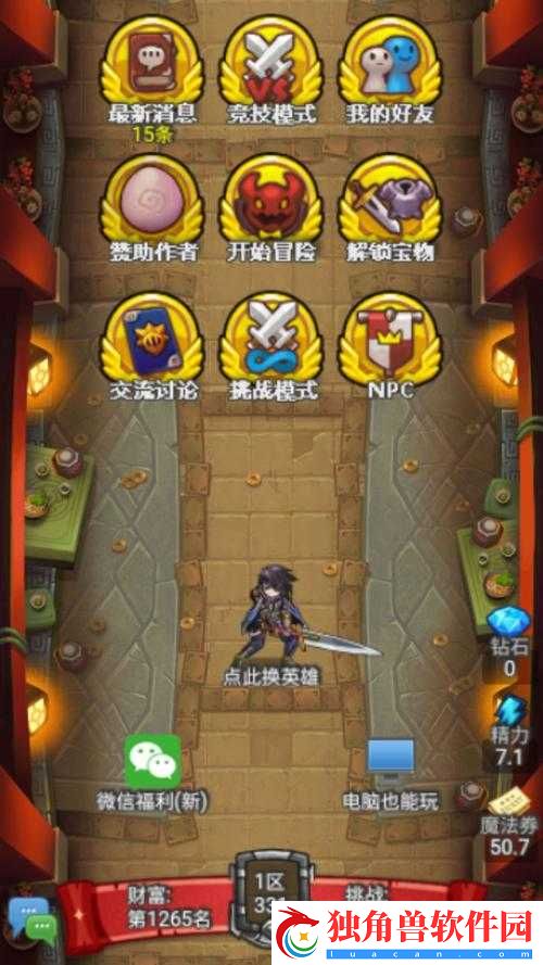 加亚斯复仇记双开通关攻略