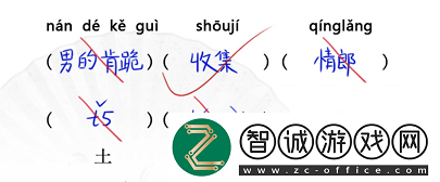汉字找茬王开学考试怎么过