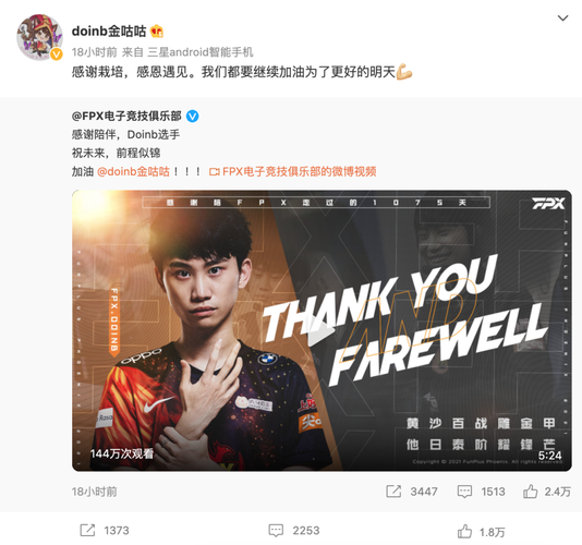 Doinb 回归登热搜,FPX 战队官方直播间人气爆棚