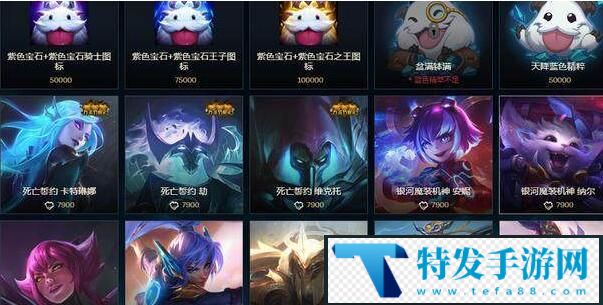 英雄联盟手游蓝色精粹商店入口在哪里