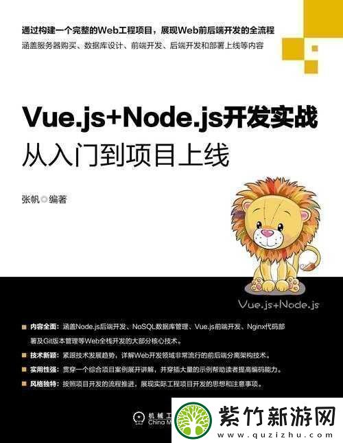 JS-深入浅出-VUE：从基础到实战的全面解析与应用指南