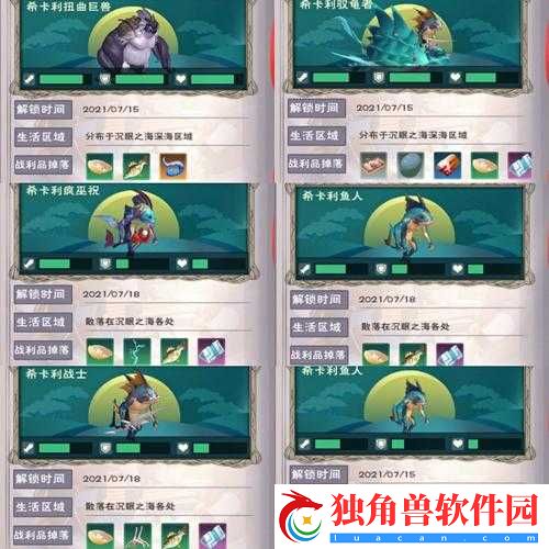 嗨皮龙在禁锢岛的收获有哪些