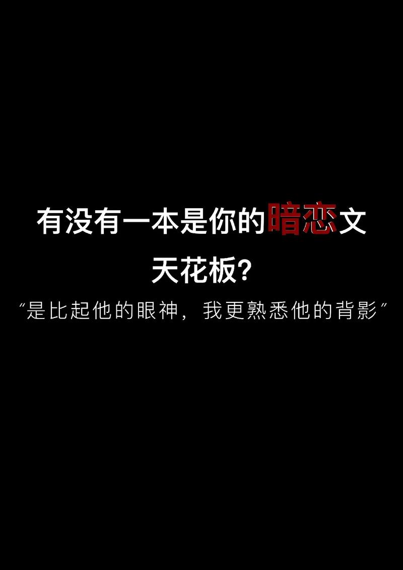 卑微暗恋天花板:男二是我闺蜜的白月光