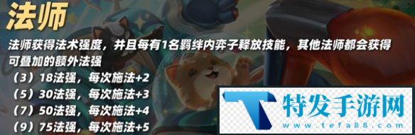 金铲铲之战S10璐璐技能介绍