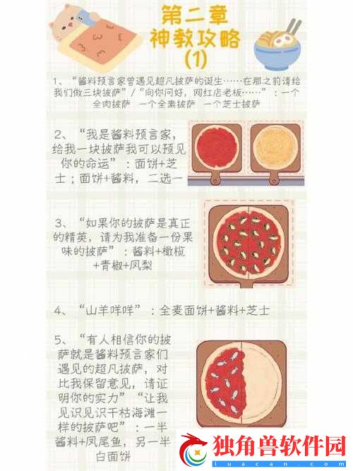可口的披萨-如何制作点墨汁加点墨汁的配方