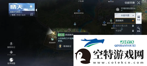 黎明觉醒物资定位器怎么用