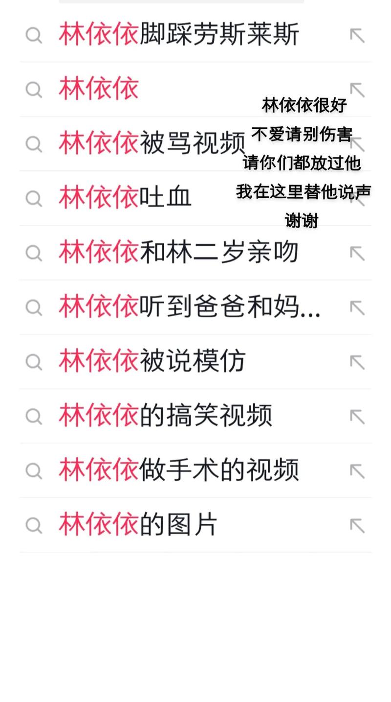 依依**视频事件引热议