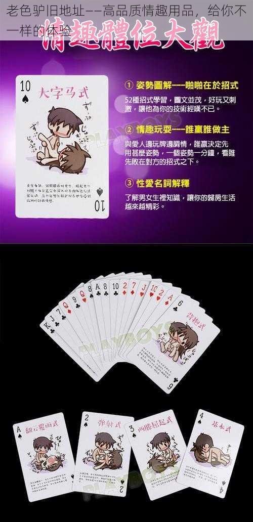 老色驴旧地址——高品质情趣用品，给你不一样的体验