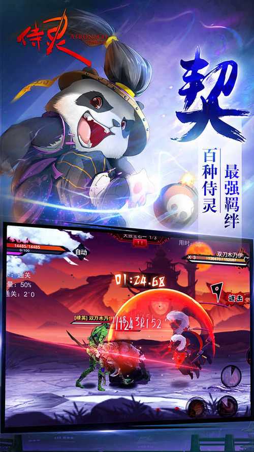 侍灵手游：侍灵羁绊系统功能全面解析