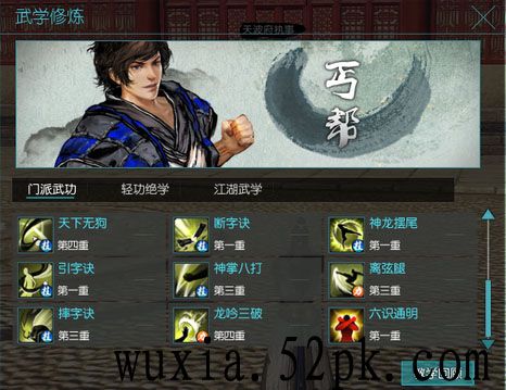 天涯明月刀手游丐帮高效输出指南:技能运用打法思路与实战策略揭秘
